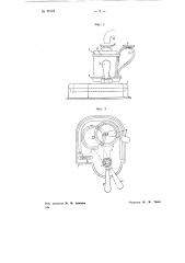 Устройство для учета наливаемых стаканов (патент 71891)