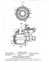 Дисковый распылитель (патент 1412693)