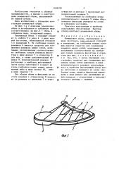 Ремешковая обувь (патент 1606108)