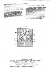 Струйный элемент (патент 771363)