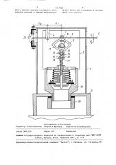Устройство для испытания дыхательного клапана резервуара для жидкостей (патент 1511504)