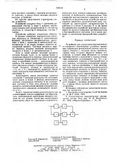 Устройство для определения математического ожидания стационарных случайных процессов (патент 610118)