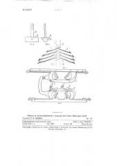 Плосковязальная машина для выработки искусственного меха (патент 121210)