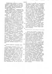 Участок для сборки и сварки корпусных конструкций (патент 1268355)