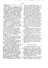 Фильтр вибрационный для жидкостей (патент 731990)