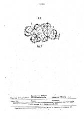 Устройство для дезагрегации спрессованных материалов (патент 1704818)