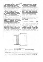 Способ ориентации деталей типа тел вращения (патент 1579716)