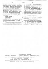 Модификатор для флотации свинцовомедных руд (патент 774602)