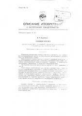 Газовая горелка (патент 135170)