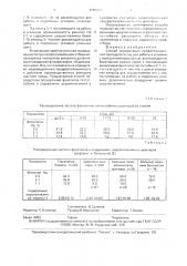 Способ определения профессиональной пригодности лиц для работы в условиях с повышенной вредностью (патент 1780011)