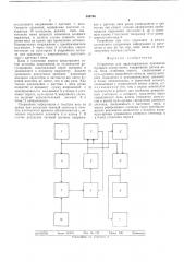 Устройство для предотвращения прихватов бурового инструмента (патент 544746)