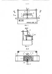 Коллектор фракций (патент 1624305)