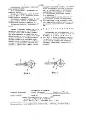 Устройство для прокладывания уточной нити на ткацком станке (патент 1341281)