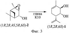 3-метил-6-(проп-1-ен-2-ил)циклогекс-3-ен-1,2-диол в качестве анальгезирующего средства (патент 2409351)
