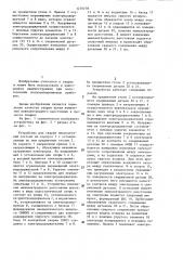 Устройство для сварки микродеталей (патент 1279778)