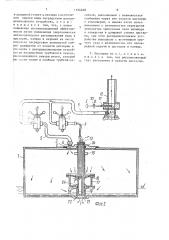Водяная цистерна (патент 1576668)