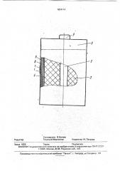 Гальванический элемент (патент 1814114)