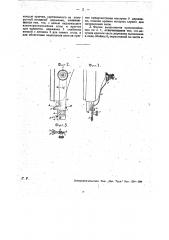 Приспособление к швейный машинам для вдевания нити в иглу (патент 27276)