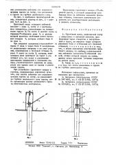 Грунтовый анкер (патент 638672)