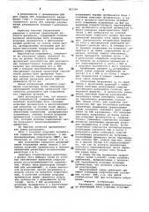 Разрядник (патент 862294)