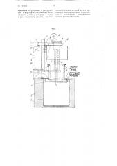 Устройство для горячего цинкования металлических деталей под флюсом (патент 112625)