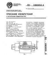 Месдоза для замера контактных напряжений (патент 1065054)