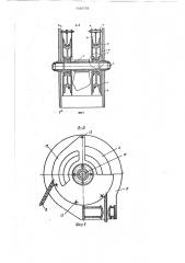 Манипулятор (патент 1463703)