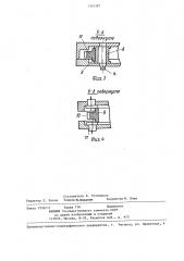 Устройство для охлаждения и очистки шлифовального круга (патент 1303387)