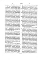 Транспортное средство, приводимое в действие мускульной силой человека (патент 2003573)