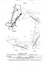 Фиксатор (патент 1735623)