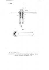 Гаечный ключ (патент 64502)