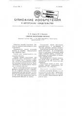 Способ получения фитина (патент 101401)