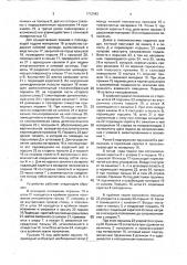 Устройство для подачи материала в зону обработки (патент 1712042)
