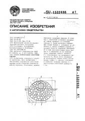 Способ формирования сплоточной единицы (патент 1532488)