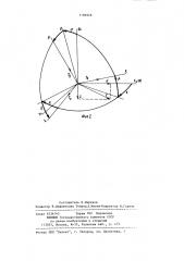Измеритель углов поворота подвижного объекта (патент 1186948)