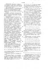 Синхронный делитель частоты на 12 (патент 1431068)