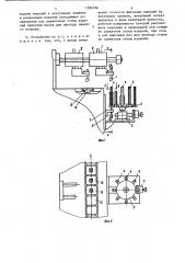 Устройство для поштучной подачи плоских изделий, преимущественно радиодеталей (патент 1594726)