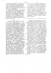 Фазовый регулятор машины контактной сварки (патент 1563922)