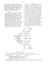 Усилитель мощности (патент 1231578)