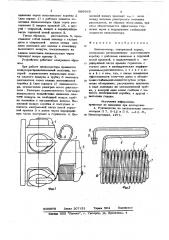 Пневмомотор (патент 806883)