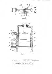 Устройство для образования воздушно-механической пены (патент 1248611)