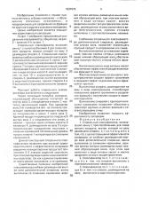 Спиральный классификатор (патент 1837979)