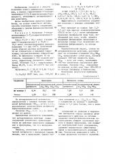 Способ получения гидрохлорида 1-гексаметиленимино-3-/2,6- диметиланилино/-пропанола-2 (патент 1272986)