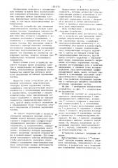 Устройство для измерения мгновенных энергетических спектров импульсных пучков заряженных частиц (патент 1053731)