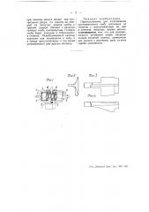 Приспособление для изготовления противоугонных скоб (патент 51400)