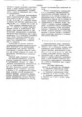 Гидростатическая опора (патент 748054)