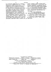 Способ геофизической разведки тел-пъезоэлектриков (патент 890349)