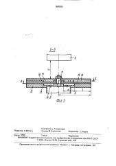 Питатель для пневматической подачи сыпучего материала (патент 1689252)
