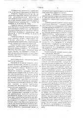 Пневматический судовой кранец (патент 1759723)