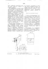 Затвор для цилиндрических сосудов (патент 59295)